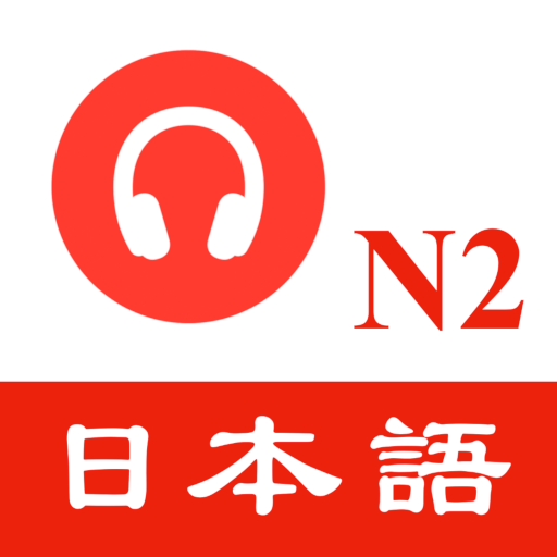 JLPT N2 Listening Practice